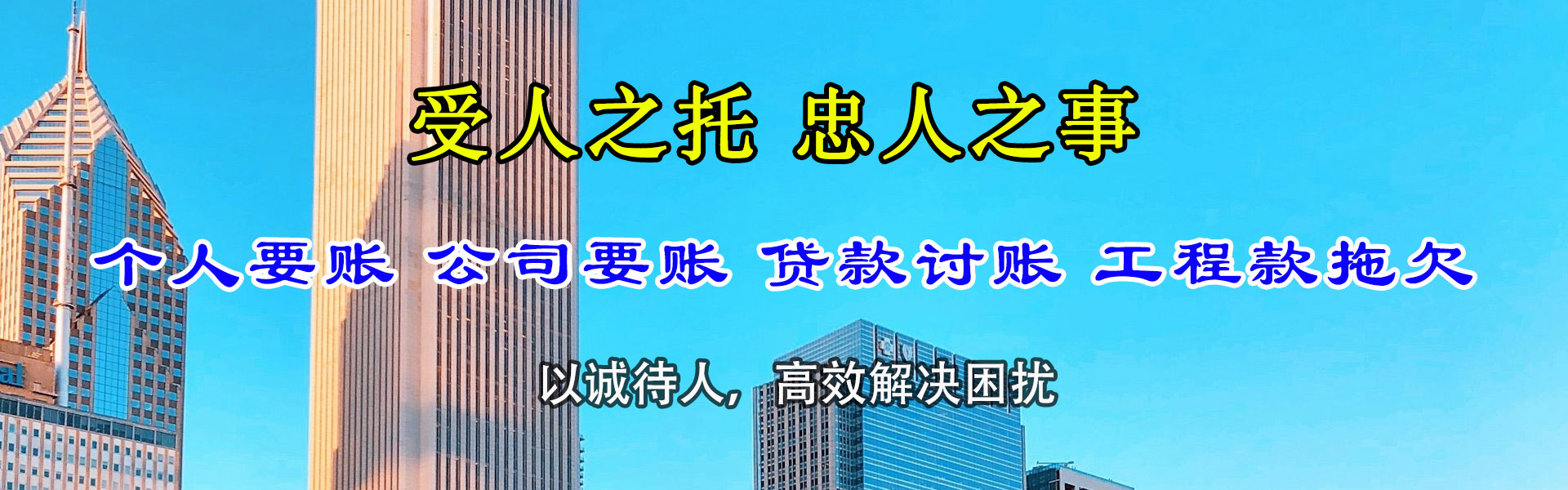 肥城收账公司