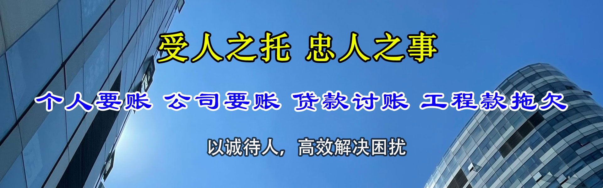 肥城收账公司